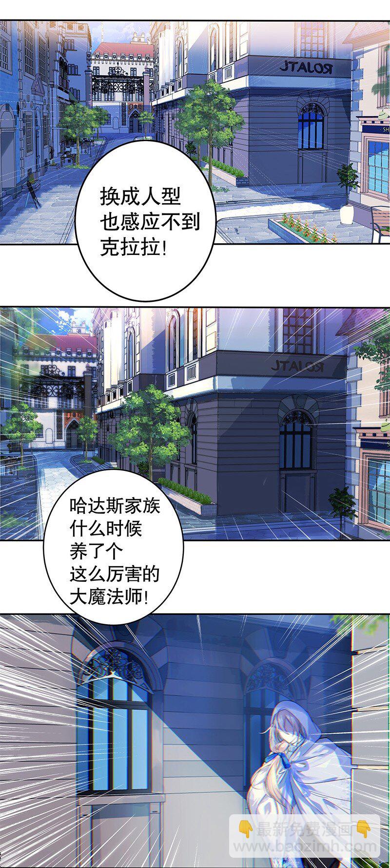 《帝国皇妃不好当》012 不要浪费你的脸蛋和身材 第23页
