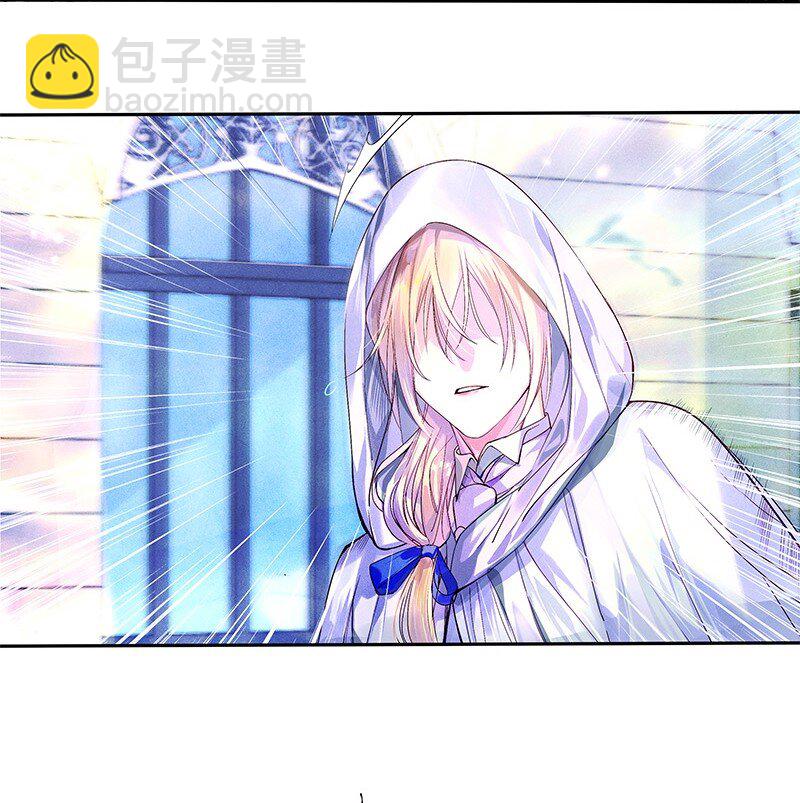 《帝国皇妃不好当》012 不要浪费你的脸蛋和身材 第24页