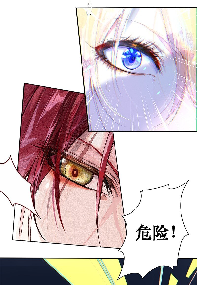 《帝国皇妃不好当》012 不要浪费你的脸蛋和身材 第25页