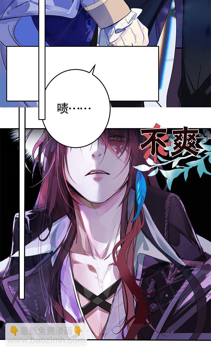 《帝国皇妃不好当》012 不要浪费你的脸蛋和身材 第28页