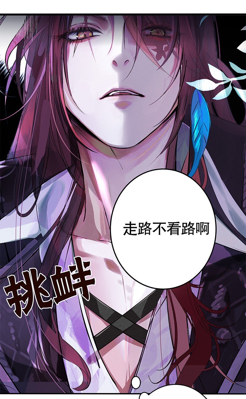 《帝国皇妃不好当》012 不要浪费你的脸蛋和身材 第29页