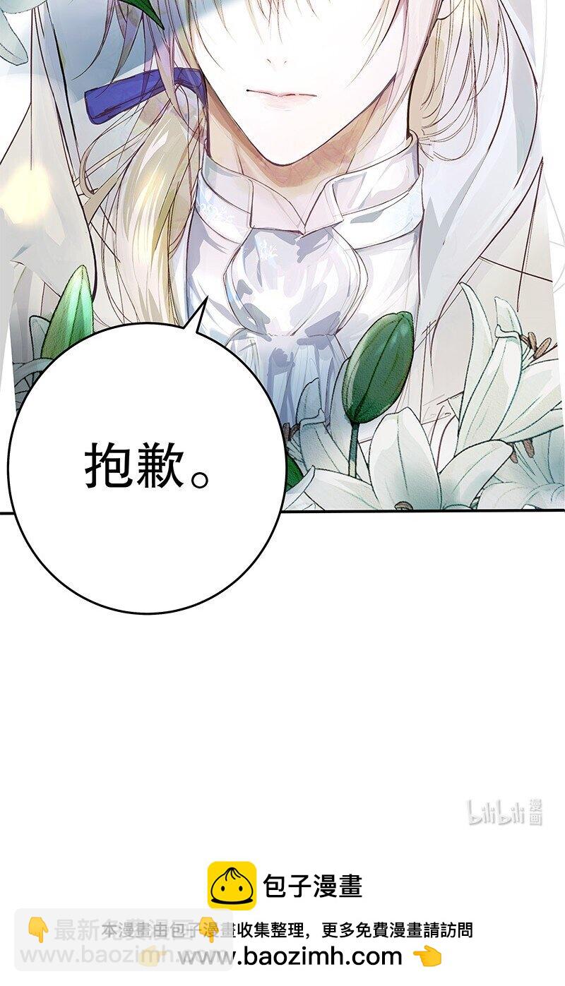 《帝国皇妃不好当》012 不要浪费你的脸蛋和身材 第32页