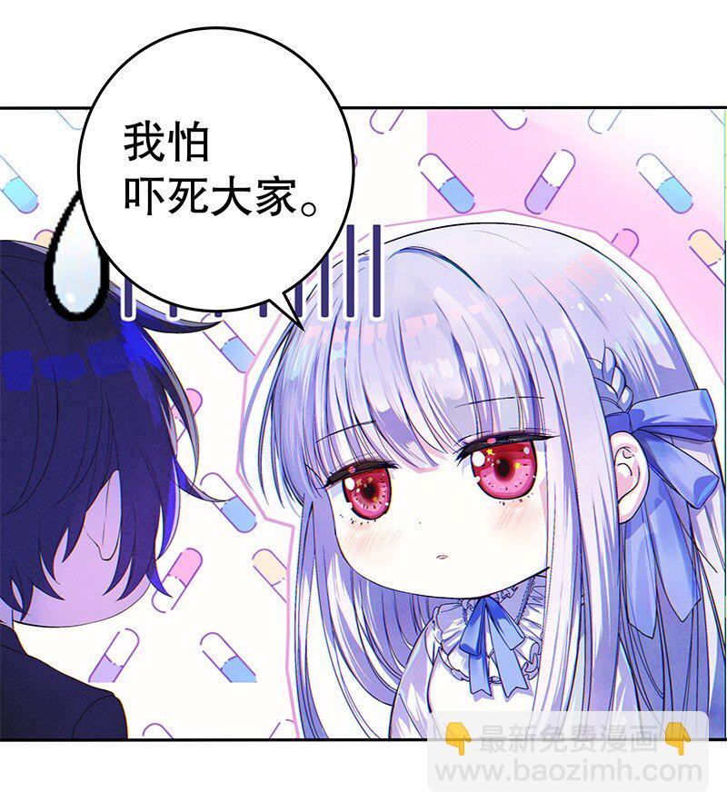 《帝国皇妃不好当》012 不要浪费你的脸蛋和身材 第3页