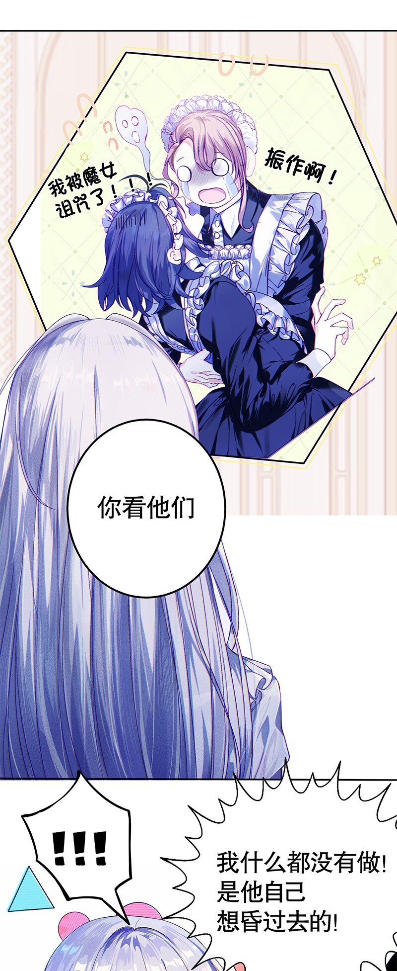 《帝国皇妃不好当》012 不要浪费你的脸蛋和身材 第4页