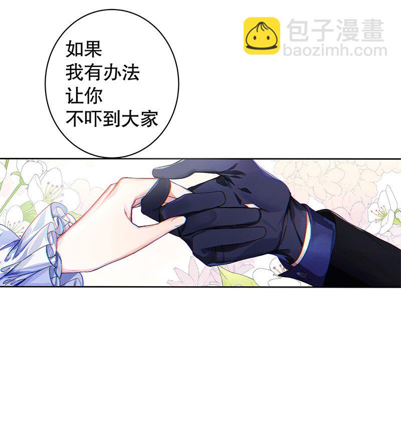 《帝国皇妃不好当》012 不要浪费你的脸蛋和身材 第6页