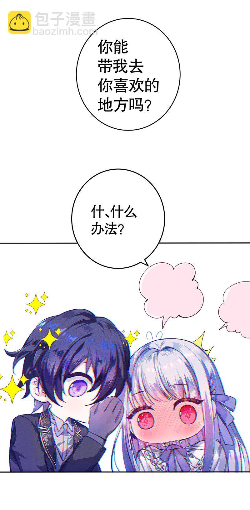 《帝国皇妃不好当》012 不要浪费你的脸蛋和身材 第7页