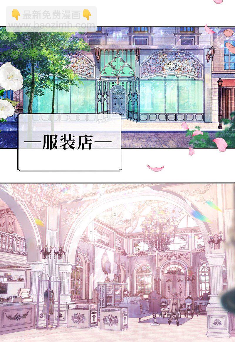 《帝国皇妃不好当》012 不要浪费你的脸蛋和身材 第9页