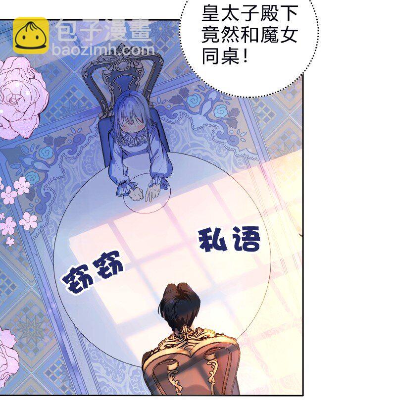 《帝国皇妃不好当》010 没有你说的未来 第10页