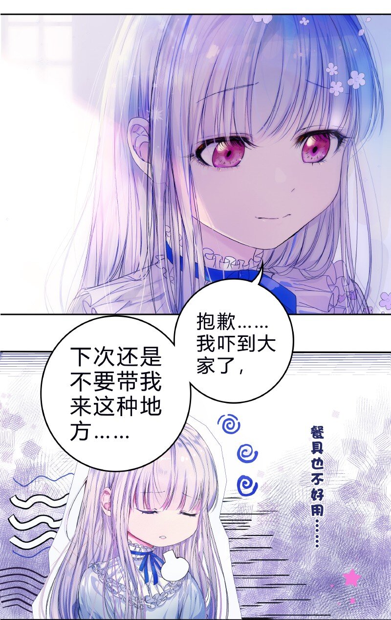《帝国皇妃不好当》010 没有你说的未来 第14页