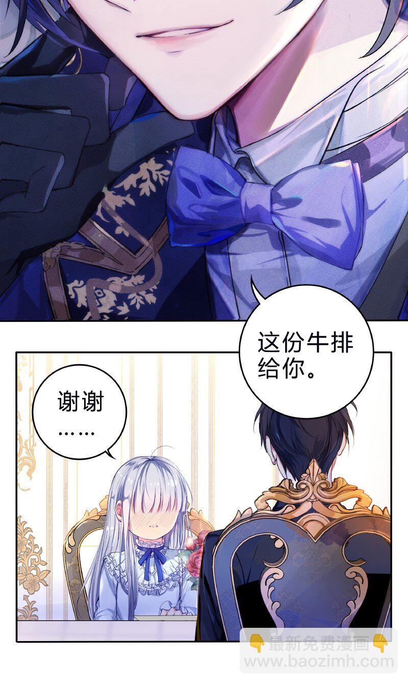 《帝国皇妃不好当》010 没有你说的未来 第17页