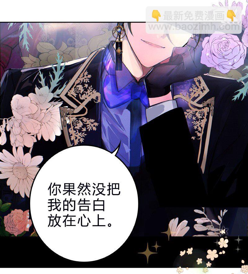 《帝国皇妃不好当》010 没有你说的未来 第19页