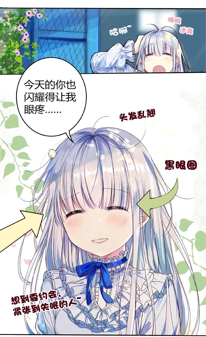 《帝国皇妃不好当》010 没有你说的未来 第4页