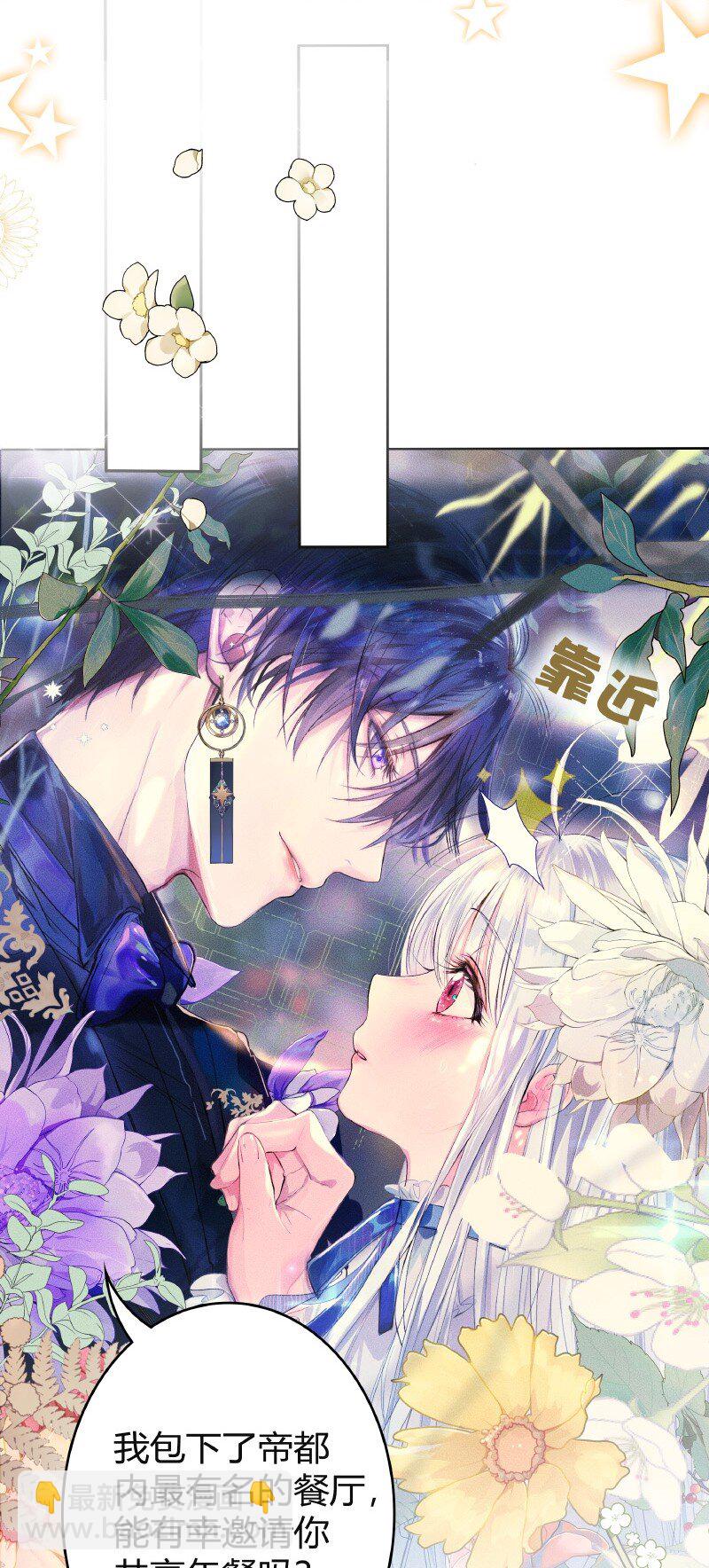 《帝国皇妃不好当》010 没有你说的未来 第5页