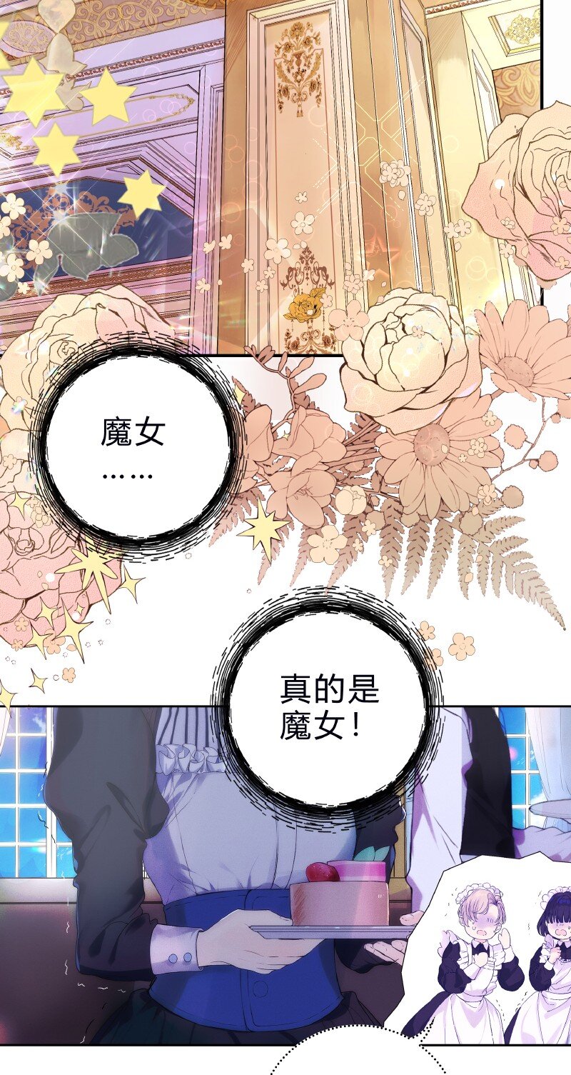 《帝国皇妃不好当》010 没有你说的未来 第9页
