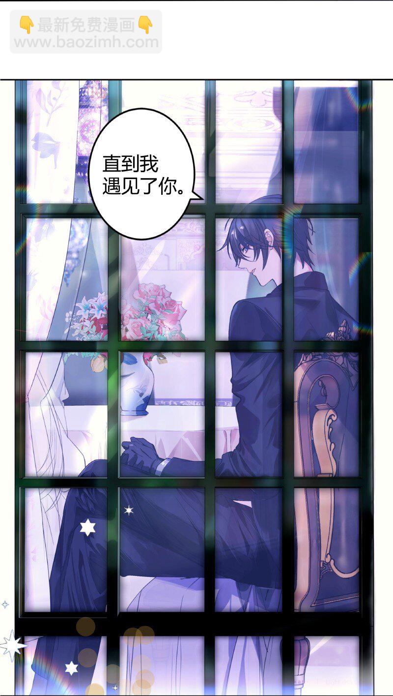 《帝国皇妃不好当》011 是你救赎出深渊 第11页