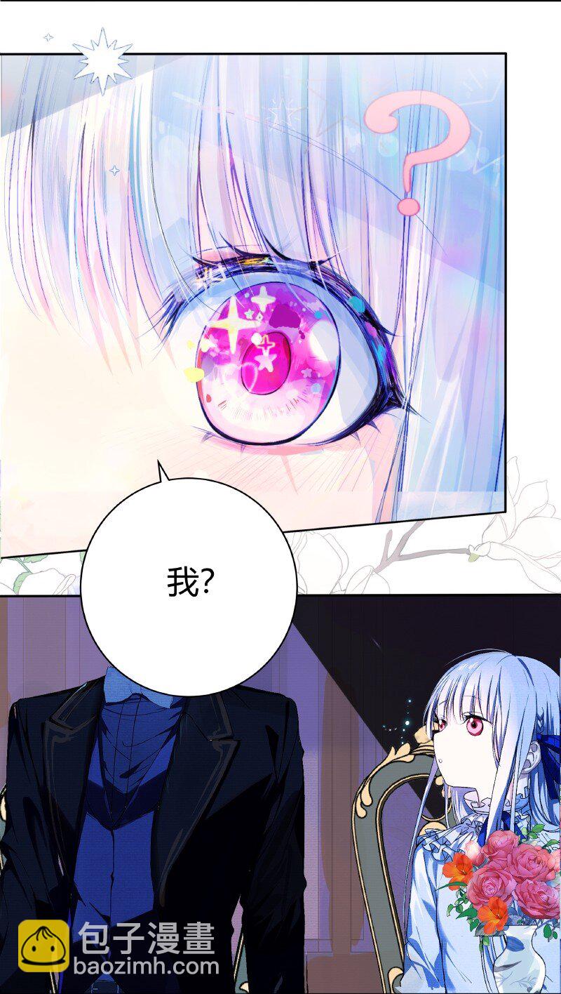 《帝国皇妃不好当》011 是你救赎出深渊 第12页