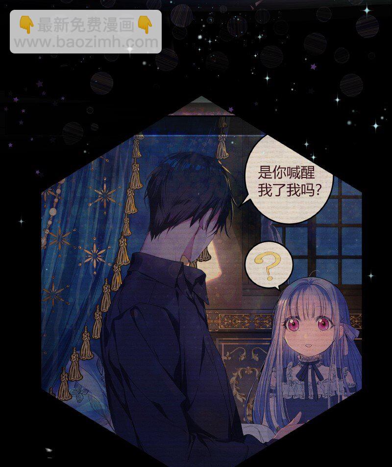 《帝国皇妃不好当》011 是你救赎出深渊 第15页