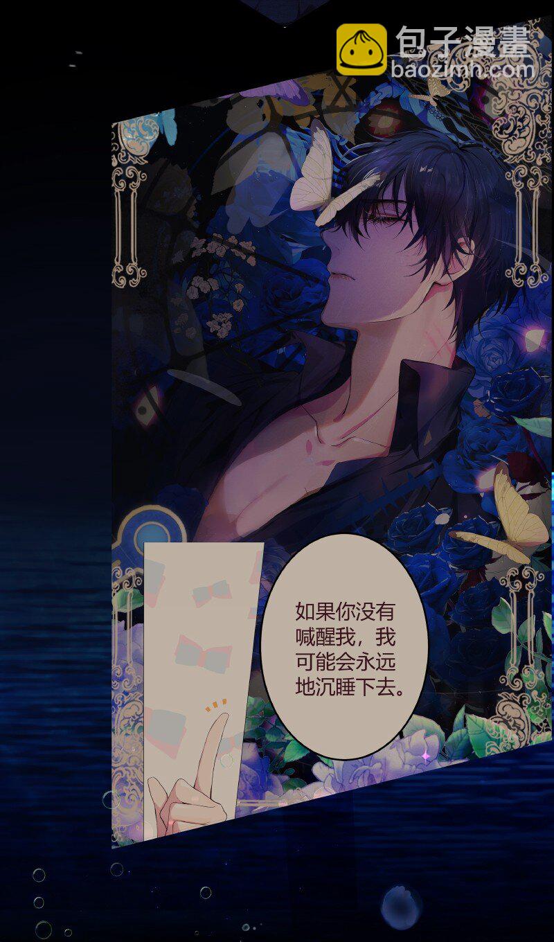 《帝国皇妃不好当》011 是你救赎出深渊 第16页