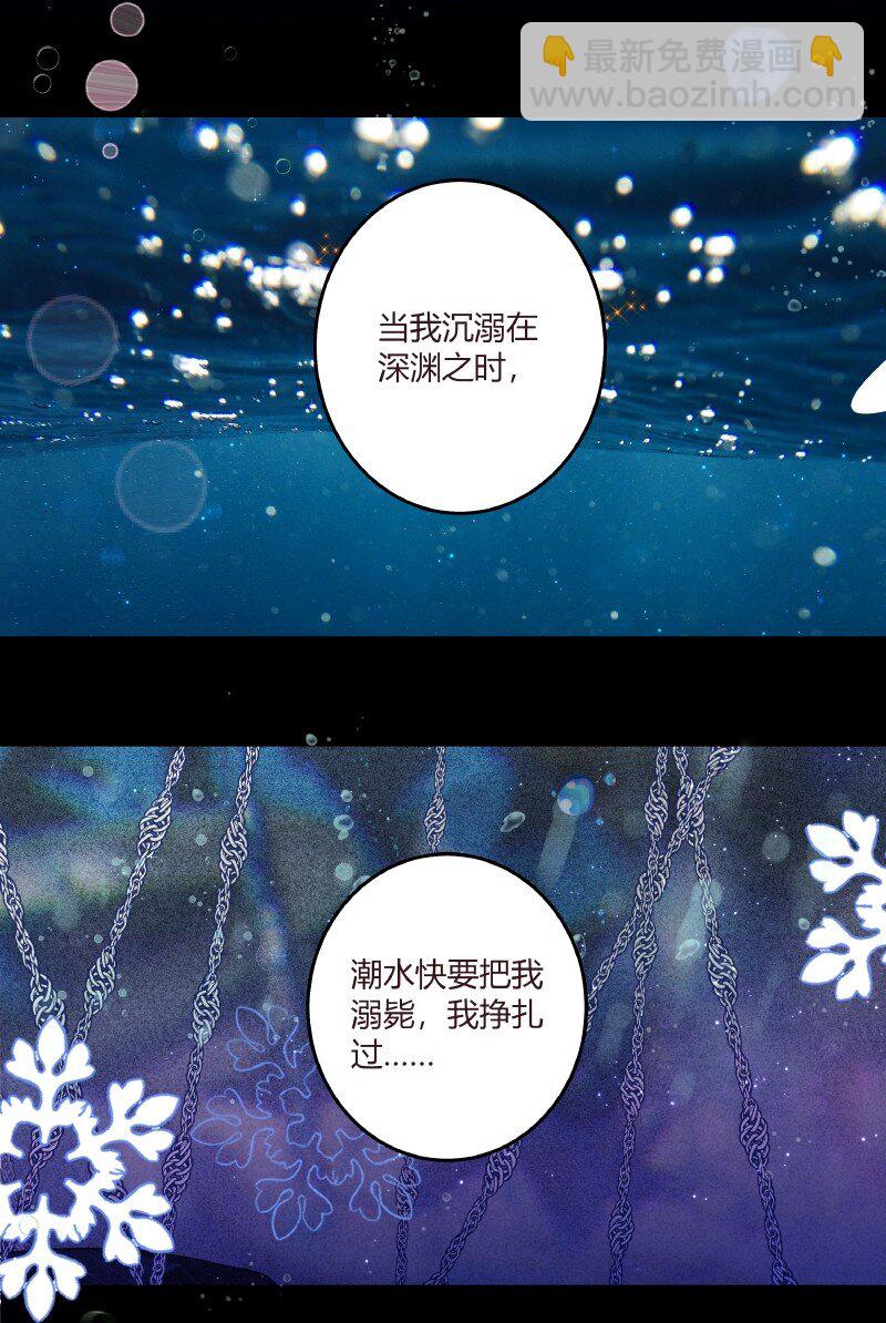 《帝国皇妃不好当》011 是你救赎出深渊 第17页