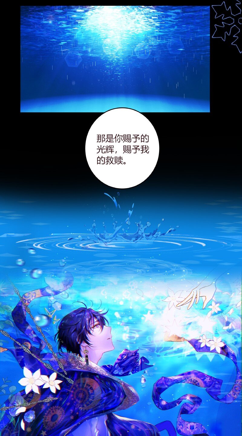 《帝国皇妃不好当》011 是你救赎出深渊 第19页