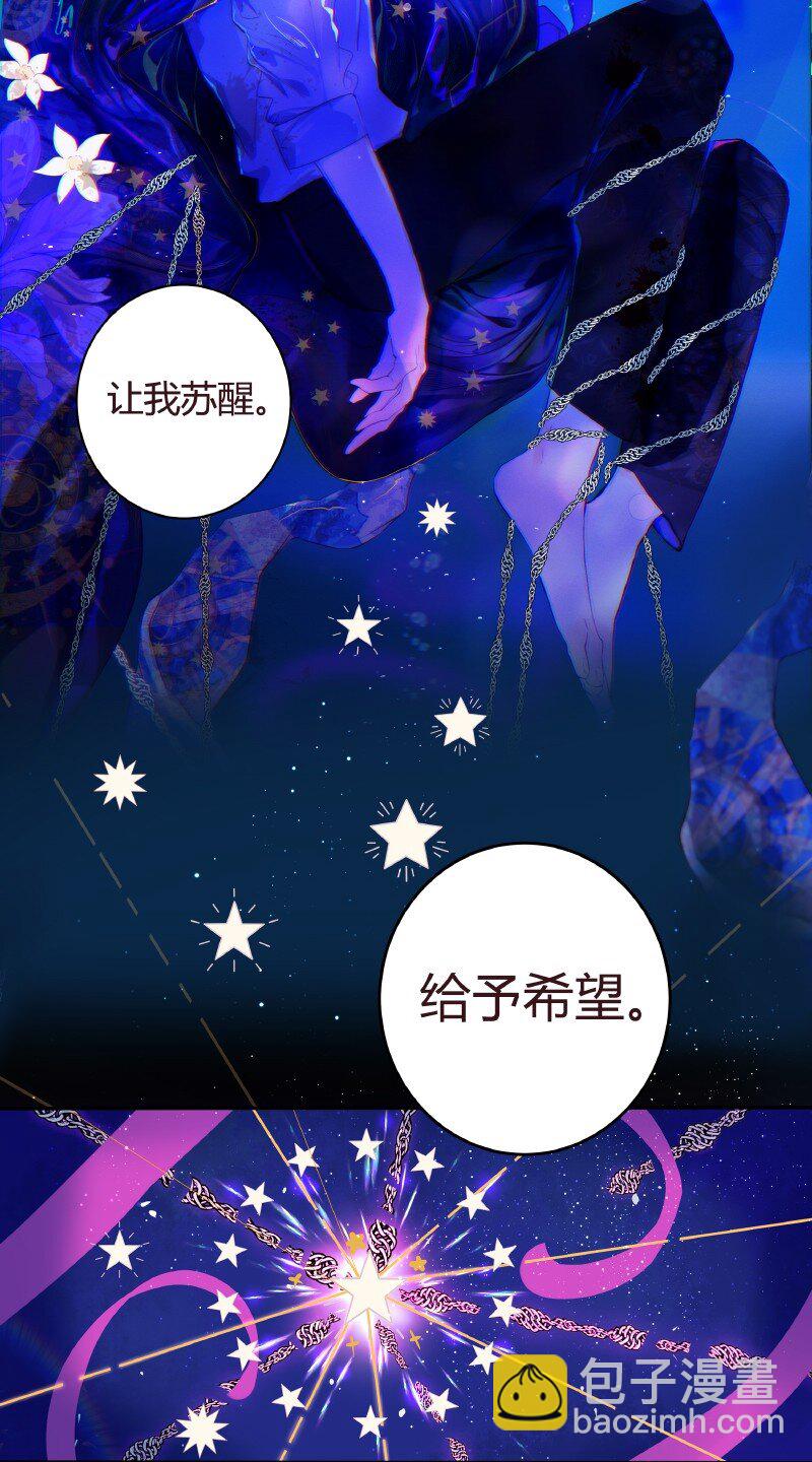 《帝国皇妃不好当》011 是你救赎出深渊 第20页