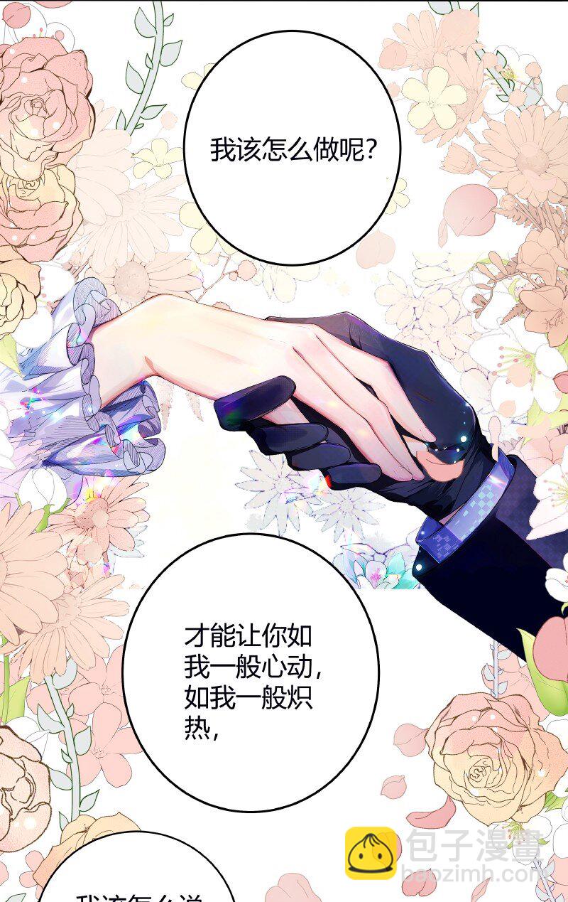 《帝国皇妃不好当》011 是你救赎出深渊 第23页