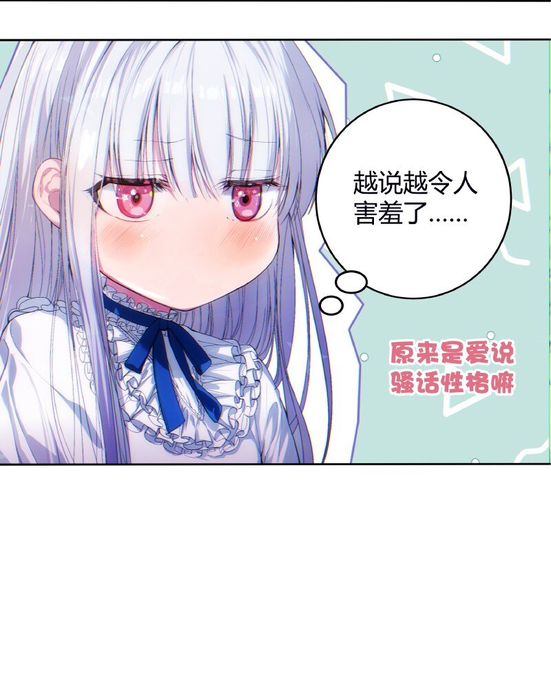 《帝国皇妃不好当》011 是你救赎出深渊 第26页