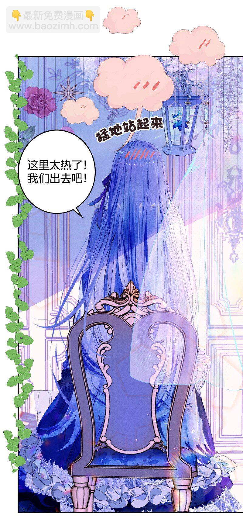 《帝国皇妃不好当》011 是你救赎出深渊 第27页
