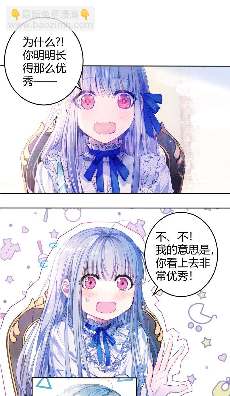 《帝国皇妃不好当》011 是你救赎出深渊 第2页