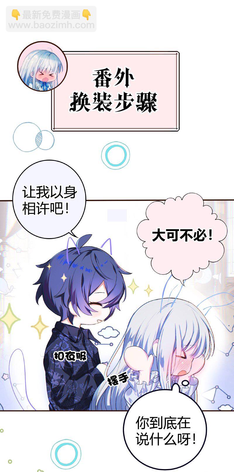 《帝国皇妃不好当》011 是你救赎出深渊 第31页
