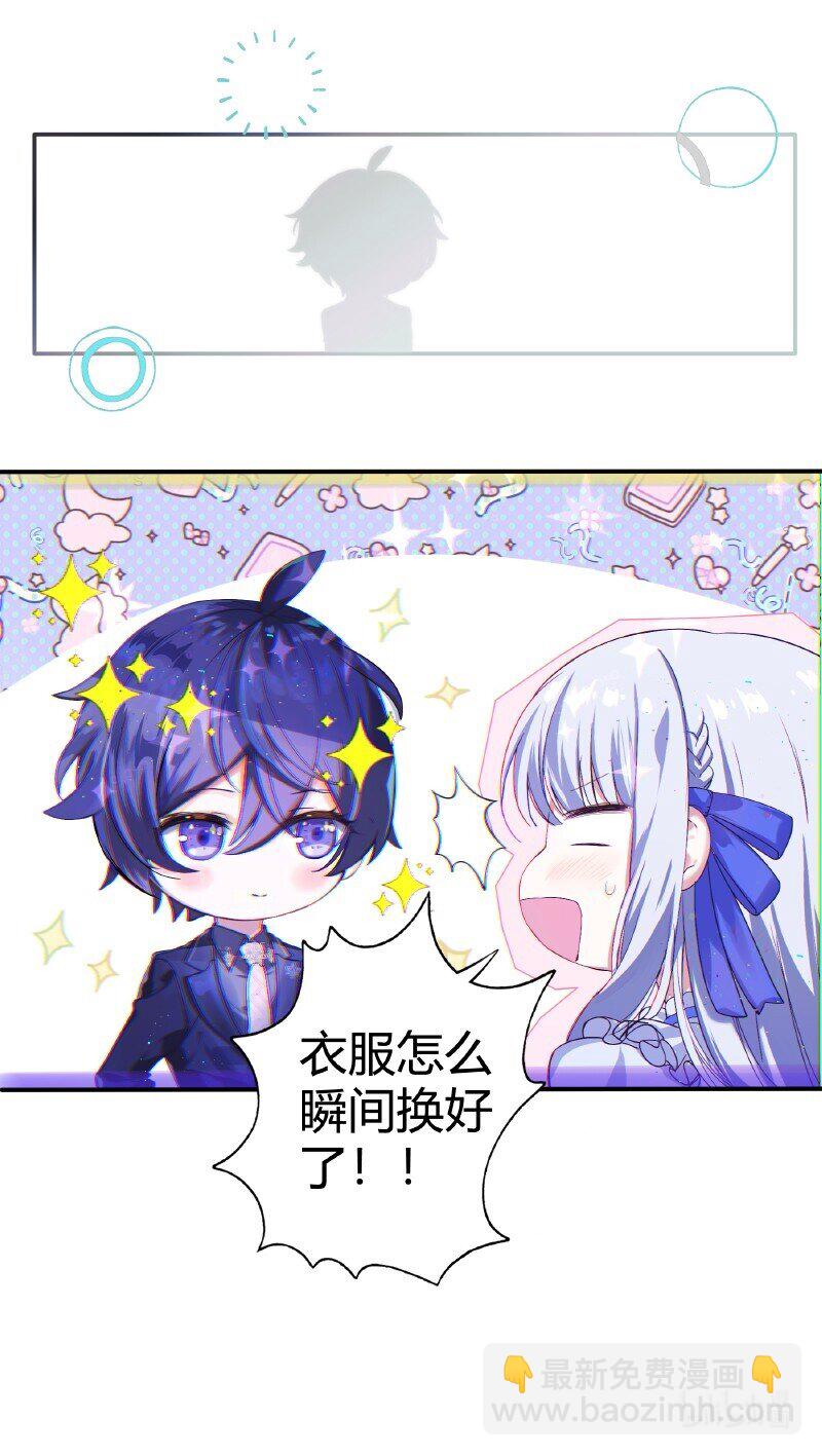 《帝国皇妃不好当》011 是你救赎出深渊 第33页