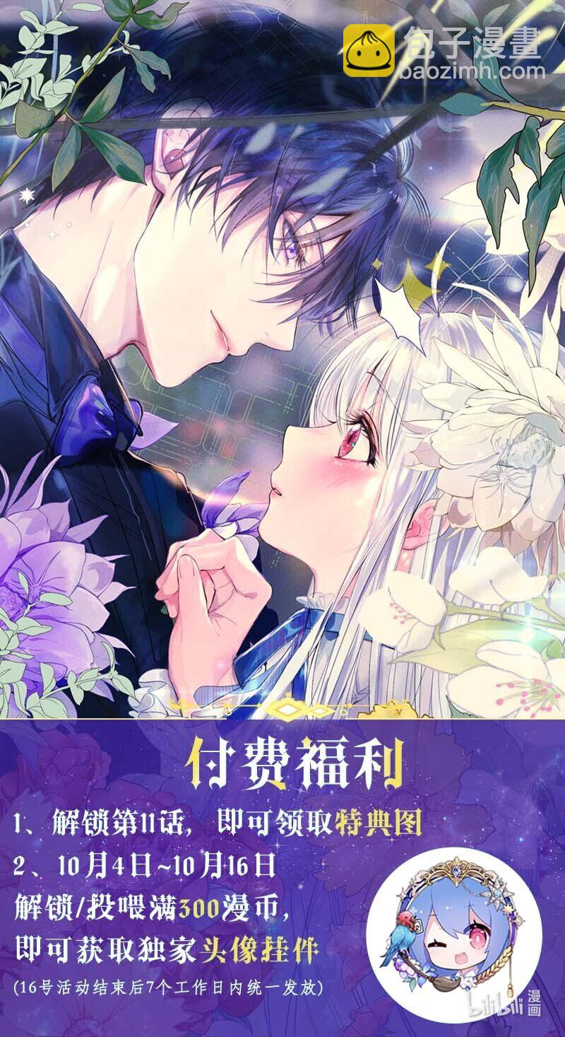 《帝国皇妃不好当》011 是你救赎出深渊 第34页