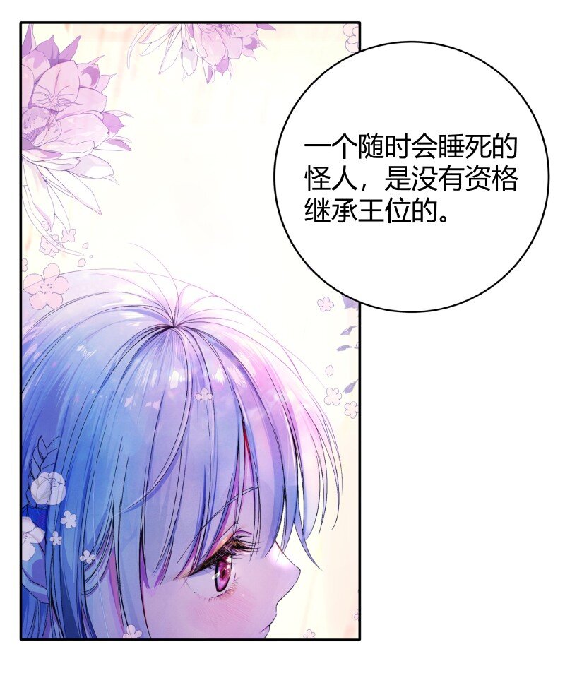《帝国皇妃不好当》011 是你救赎出深渊 第9页