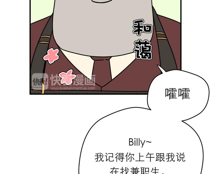 《神奇植物店》第3话 从天而降的“植物契约” 第12页