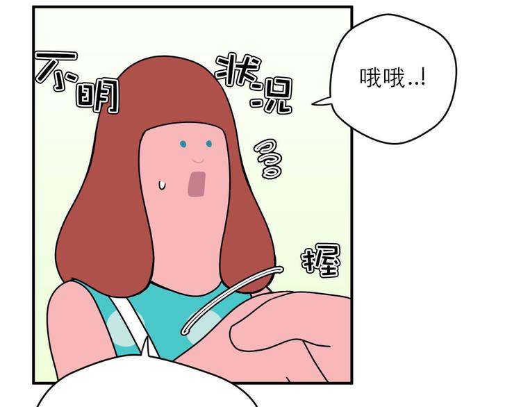 《神奇植物店》第3话 从天而降的“植物契约” 第19页