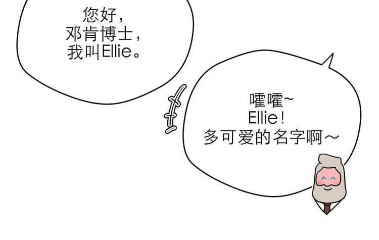 《神奇植物店》第3话 从天而降的“植物契约” 第20页