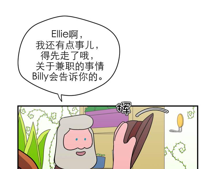 《神奇植物店》第3话 从天而降的“植物契约” 第21页
