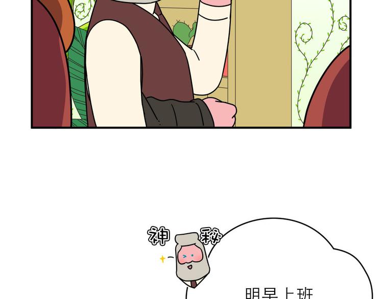 《神奇植物店》第3话 从天而降的“植物契约” 第22页