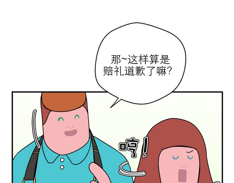 《神奇植物店》第3话 从天而降的“植物契约” 第32页