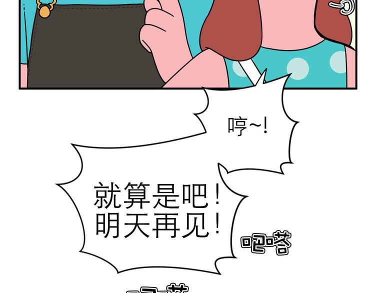 《神奇植物店》第3话 从天而降的“植物契约” 第33页