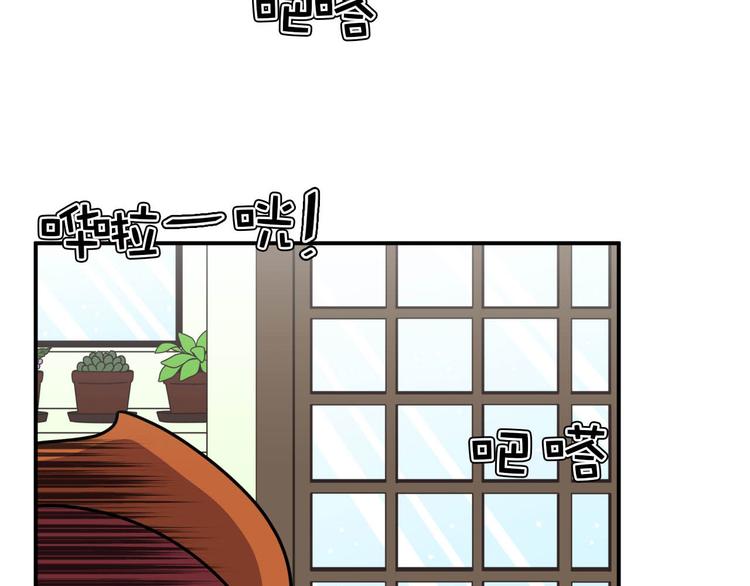 《神奇植物店》第3话 从天而降的“植物契约” 第34页