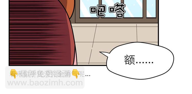《神奇植物店》第3话 从天而降的“植物契约” 第35页