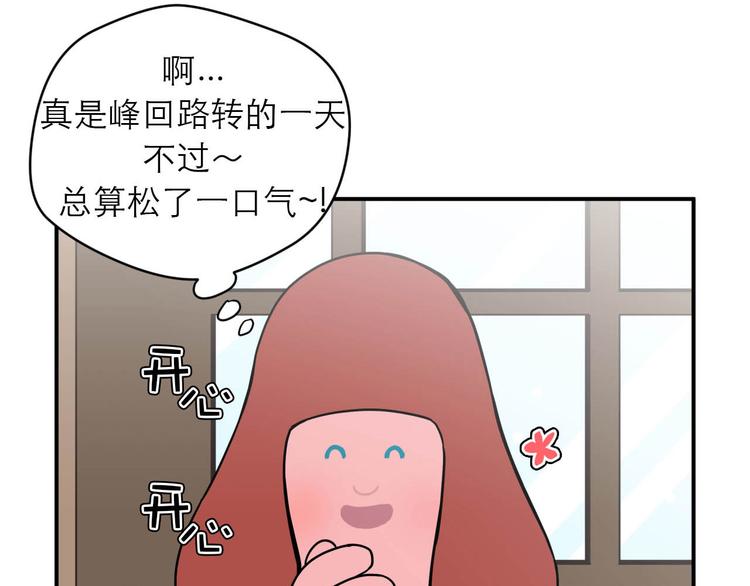 《神奇植物店》第3话 从天而降的“植物契约” 第37页