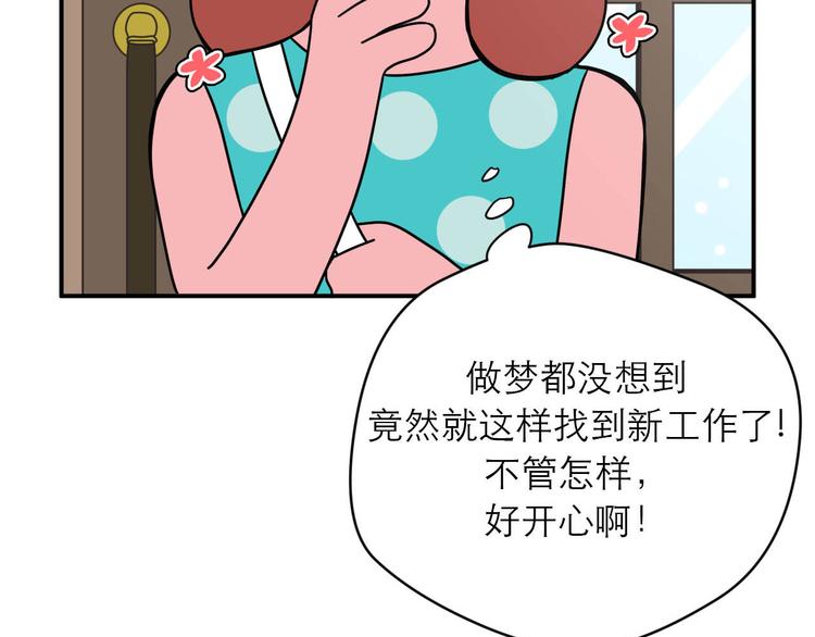 《神奇植物店》第3话 从天而降的“植物契约” 第38页