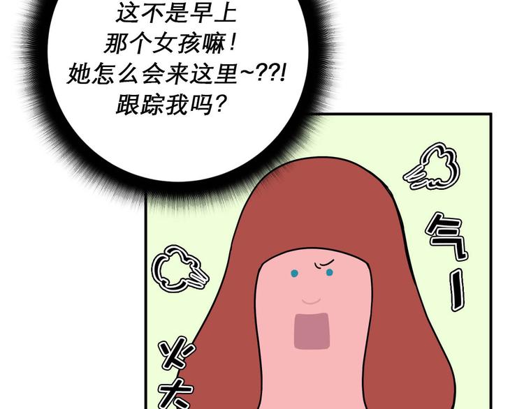 《神奇植物店》第3话 从天而降的“植物契约” 第3页