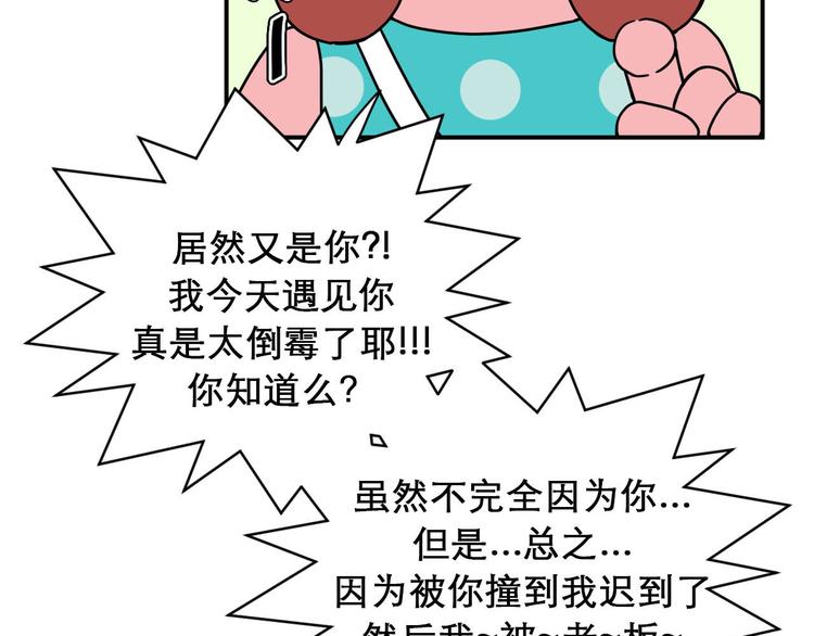 《神奇植物店》第3话 从天而降的“植物契约” 第4页