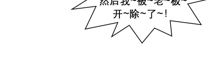 《神奇植物店》第3话 从天而降的“植物契约” 第5页
