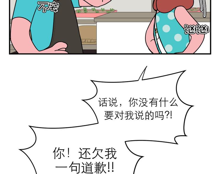 《神奇植物店》第3话 从天而降的“植物契约” 第7页