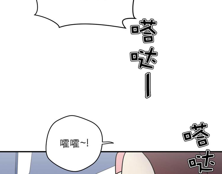 《神奇植物店》第3话 从天而降的“植物契约” 第8页