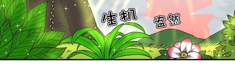 《神奇植物店》序幕 山洞深处的蓝色光芒 第13页